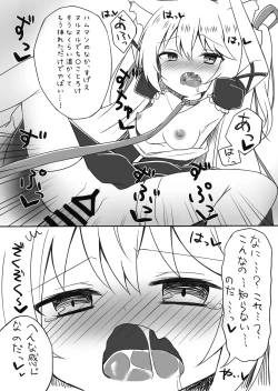 Page 9 of Hammann wa Kotowarenai