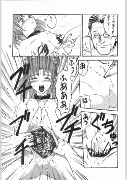 Page 20 of Doku Doku 6