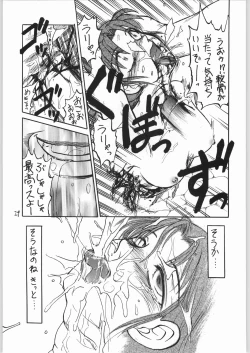 Page 28 of Doku Doku 6