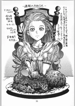 Page 31 of Doku Doku 6