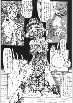 Page 54 of Doku Doku 6