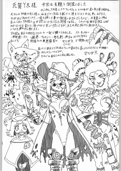 Page 63 of Doku Doku 6