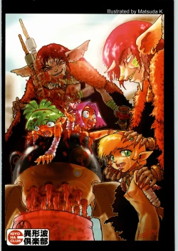 Page 66 of Doku Doku 6