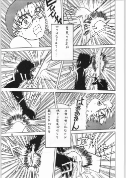 Page 10 of 毒どく 7