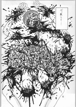 Page 15 of 毒どく 7