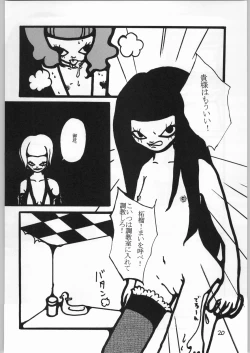 Page 19 of 毒どく 7