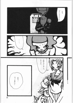 Page 20 of 毒どく 7