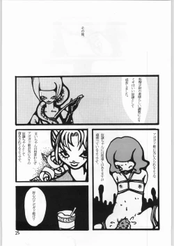 Page 24 of 毒どく 7