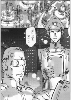 Page 26 of 毒どく 7