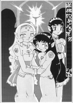 Page 28 of 毒どく 7