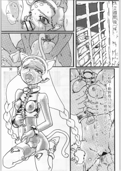 Page 38 of 毒どく 7