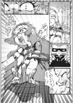 Page 45 of 毒どく 7