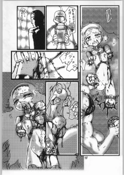 Page 47 of 毒どく 7