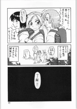 Page 58 of 毒どく 7