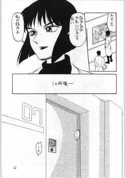Page 60 of 毒どく 7