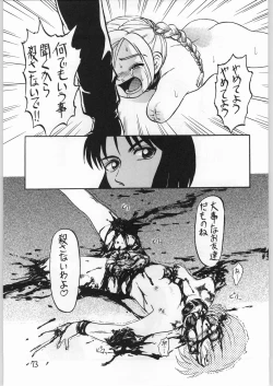 Page 72 of 毒どく 7