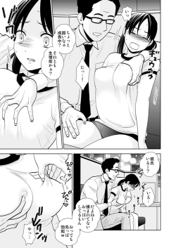 Page 10 of Taiken Nyuuten