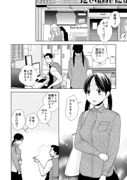 Page 3 of Taiken Nyuuten
