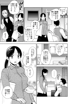 Page 4 of Taiken Nyuuten