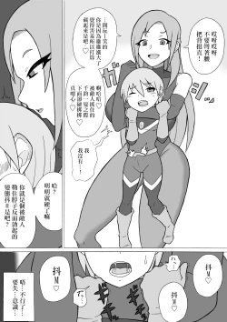 Page 7 of Hero Haiboku!| 英雄敗北