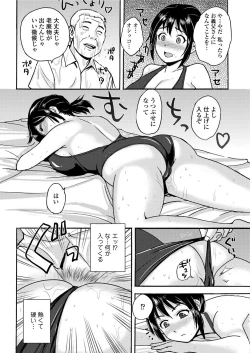 Page 10 of Gifu no Massage