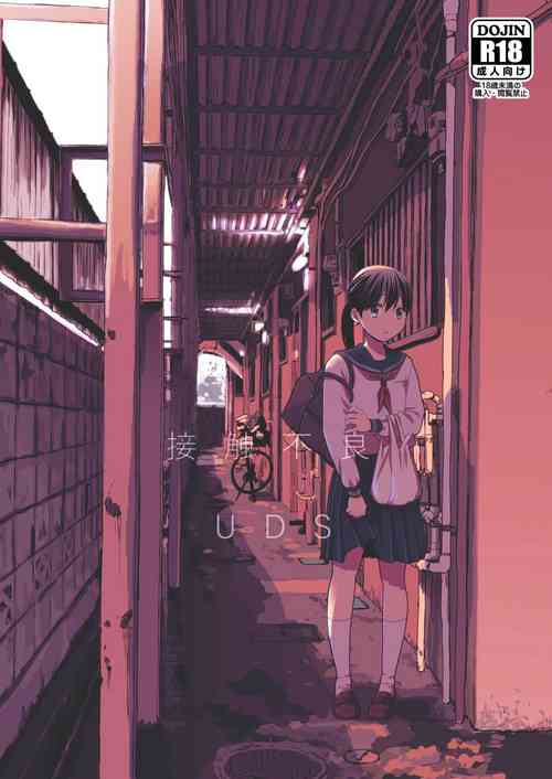 Download Sesshoku furyou