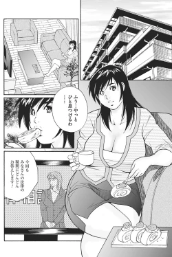 Page 2 of Gifu no Nakadashi Zouyo