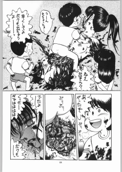 Page 63 of Dokudoku Soushuuhen 13-4