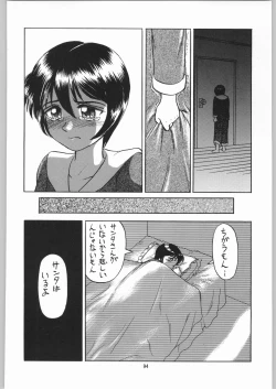 Page 93 of Dokudoku Soushuuhen 13-4