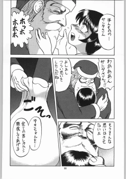 Page 95 of Dokudoku Soushuuhen 13-4