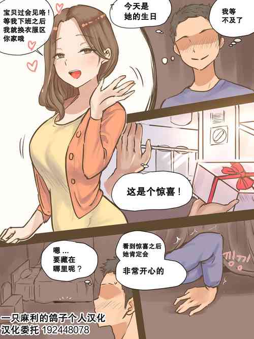 Download 生日