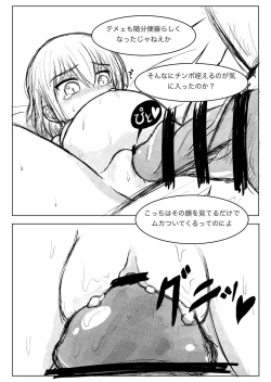 Page 20 of TS Tensei Yuusha-chan ni Isekai wa Sukuemasen deshita Sono 1