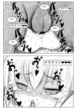 Page 24 of TS Tensei Yuusha-chan ni Isekai wa Sukuemasen deshita Sono 1