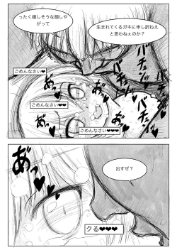 Page 25 of TS Tensei Yuusha-chan ni Isekai wa Sukuemasen deshita Sono 1