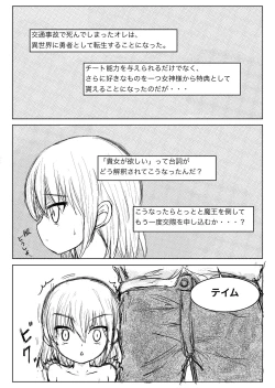 Page 2 of TS Tensei Yuusha-chan ni Isekai wa Sukuemasen deshita Sono 1