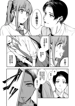 Page 6 of JK ni Gero Hakasetari Rape shitari suru Hon