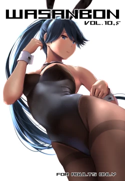 Page 15 of WASANBON vol.10 & 10.5