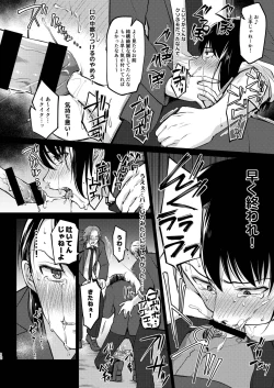Page 12 of Yuutousei-shiki Stress Hassan