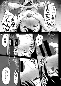 Page 21 of Yuutousei-shiki Stress Hassan