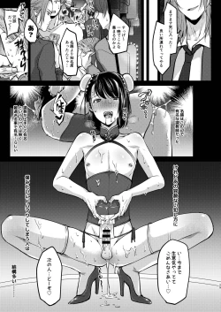 Page 29 of Yuutousei-shiki Stress Hassan