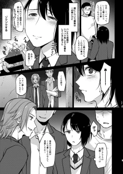 Page 7 of Yuutousei-shiki Stress Hassan