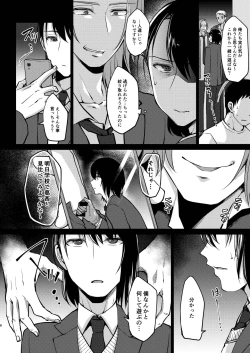 Page 8 of Yuutousei-shiki Stress Hassan