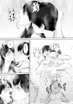 Page 15 of Nee-san to Ofuro ni Haittara