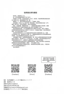 Page 24 of Kairaku Ochi shita Botebara Joou Historia