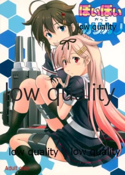 Page 1 of Poi Poi Kakko Cari Cari