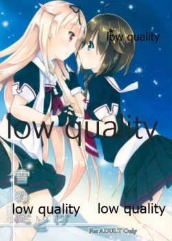 Page 1 of Yuki no Koidoke