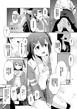 Page 16 of Mirai-chan to Ippai Iippai!