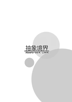 Page 26 of Mirai-chan to Ippai Iippai!