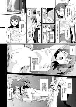 Page 27 of Mirai-chan to Ippai Iippai!