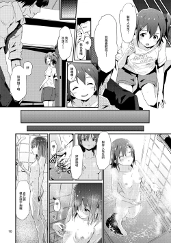 Page 9 of Mirai-chan to Ippai Iippai!